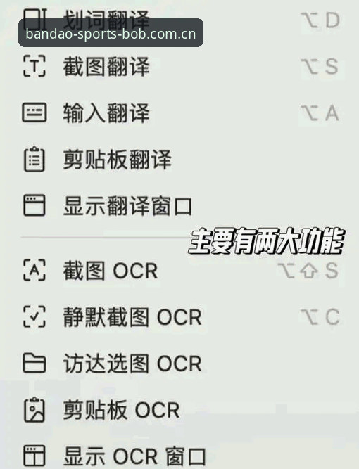半岛bob苹果版下载功能详解 半岛bob苹果版下载功能详解:从安装到实战的实用指南