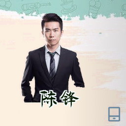 陈锋
